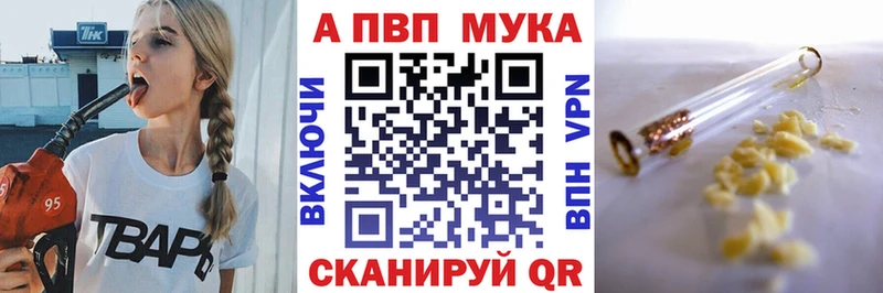 где найти наркотики  Боровск  Alfa_PVP мука 