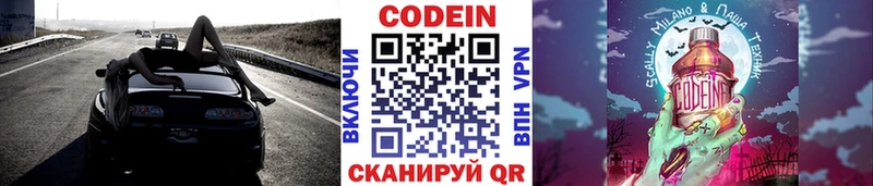 Кодеиновый сироп Lean напиток Lean (лин)  купить наркоту  Боровск 