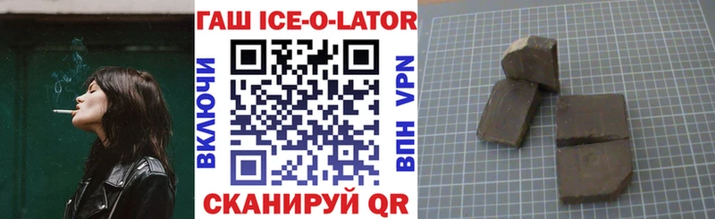 ГАШ VHQ  omg маркетплейс  Боровск  darknet состав  где можно купить  