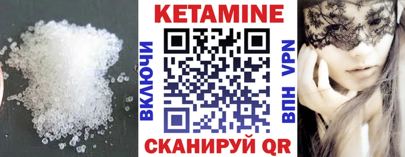 КЕТАМИН VHQ  площадка состав  Боровск 