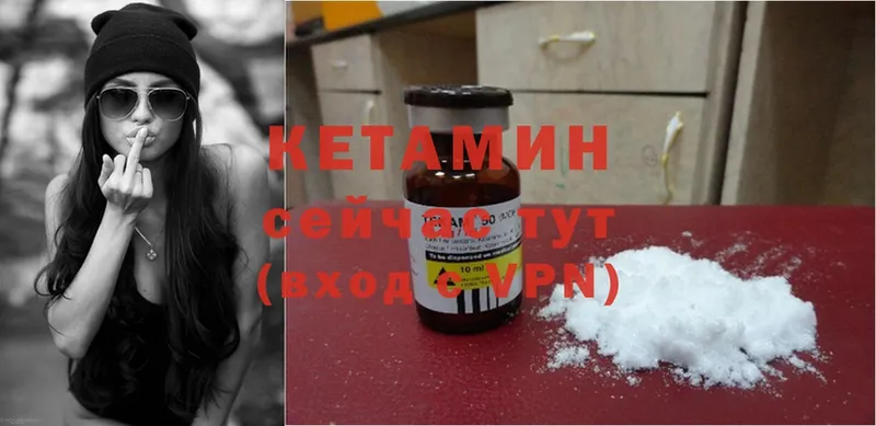 КЕТАМИН ketamine  кракен зеркало  Боровск 