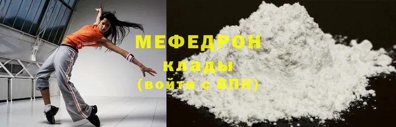 закладка  Боровск  МЕФ mephedrone 