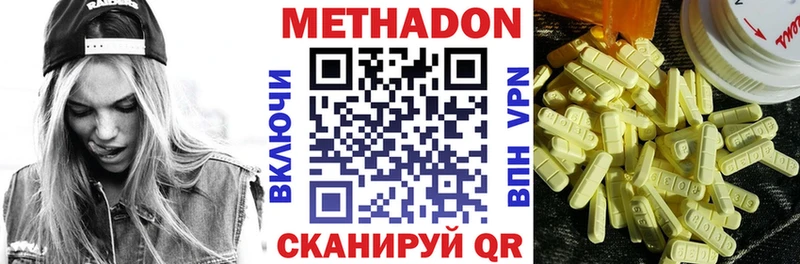 наркота  Боровск  блэк спрут вход  Метадон methadone 