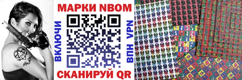 Марки NBOMe 1500мкг  даркнет сайт  Боровск 